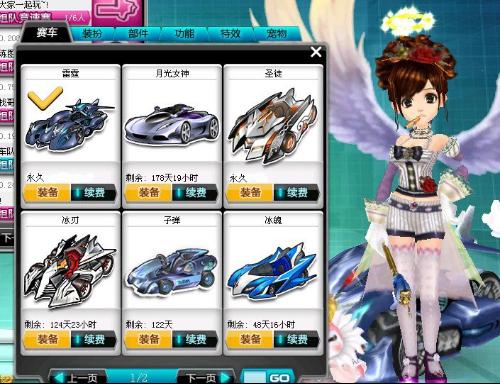 的直线推进 的直线推进